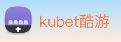 kubet酷游 Logo